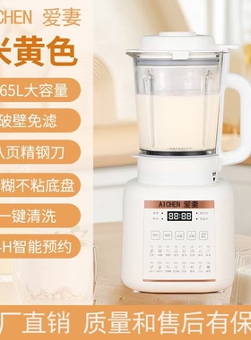 爱妻大容量破壁机家用全自动豆浆