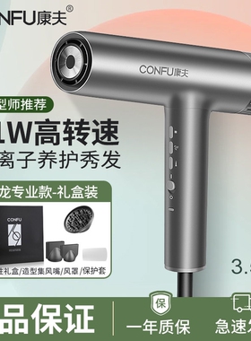正品康夫K9电吹风机高速发廊理发