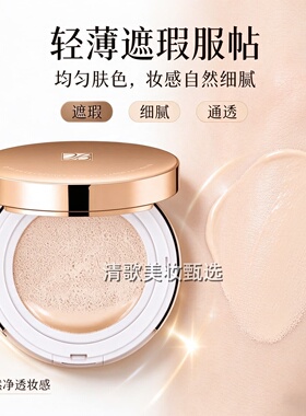 博瑞兰气垫BB霜保湿遮瑕轻薄