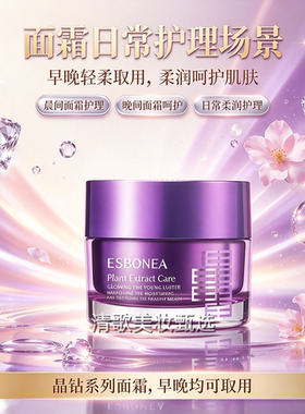 2瓶伊斯伯雅璨凝时精华面霜50g
