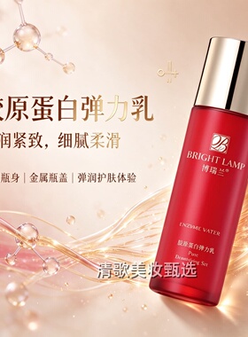 博瑞兰菁纯美肤系列护肤套装