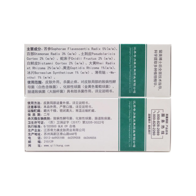 Fulikang genuine Chilikang Fulikang antibacterial liquid 30ml Chilikang antibacterial lotion