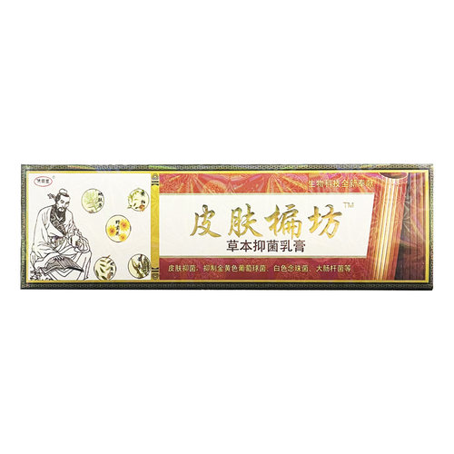 皮肤偏方草本抑菌乳膏软膏济明堂买2送1 买5送3【官方正品】 - 图1