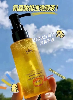 琳珈卸妆液80ml敏感肌卸妆水