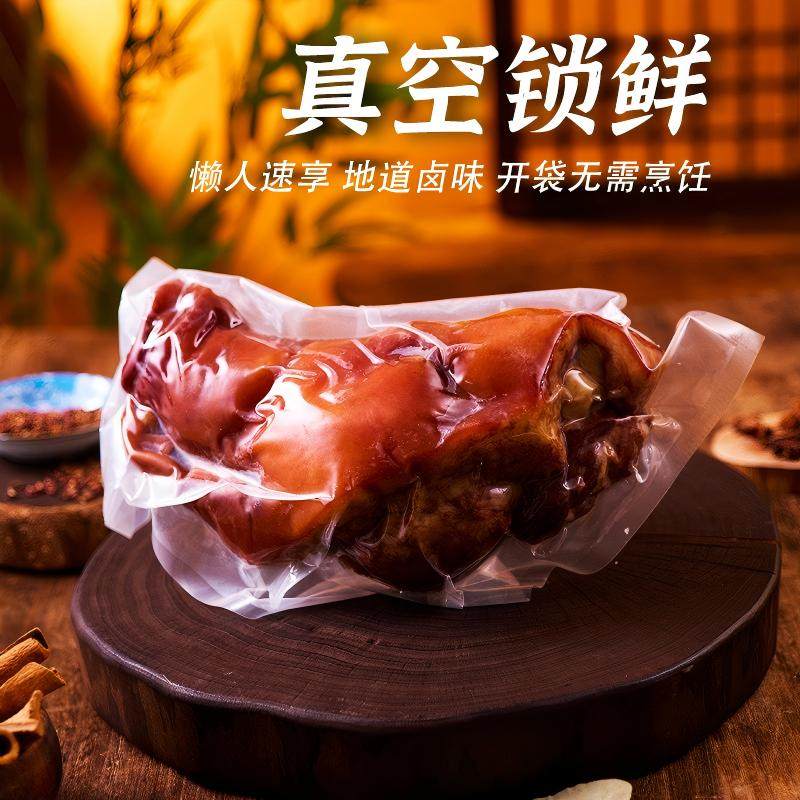 经典酱香猪头酱卤猪头肉真空包装凉拌卤肉下酒菜熟食速食无骨1斤,淘宝优惠券,粉丝福利购,淘宝优惠卷