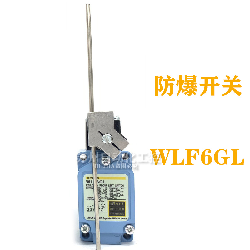 欧姆龙防爆开关行程限位开关WLF6G12 WLF6D WLF6G2-60 D2 WLF6GL-图2