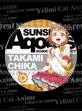 LoveLive Sunshine吧唧 Aqours水团黑泽黛雅小原鞠莉动漫徽章S