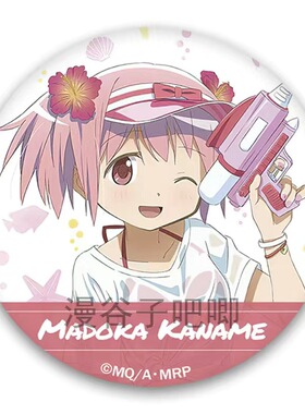 魔法少女小圆动漫马口铁底胸针 鹿目圆晓美焰清凉夏日同人谷徽章