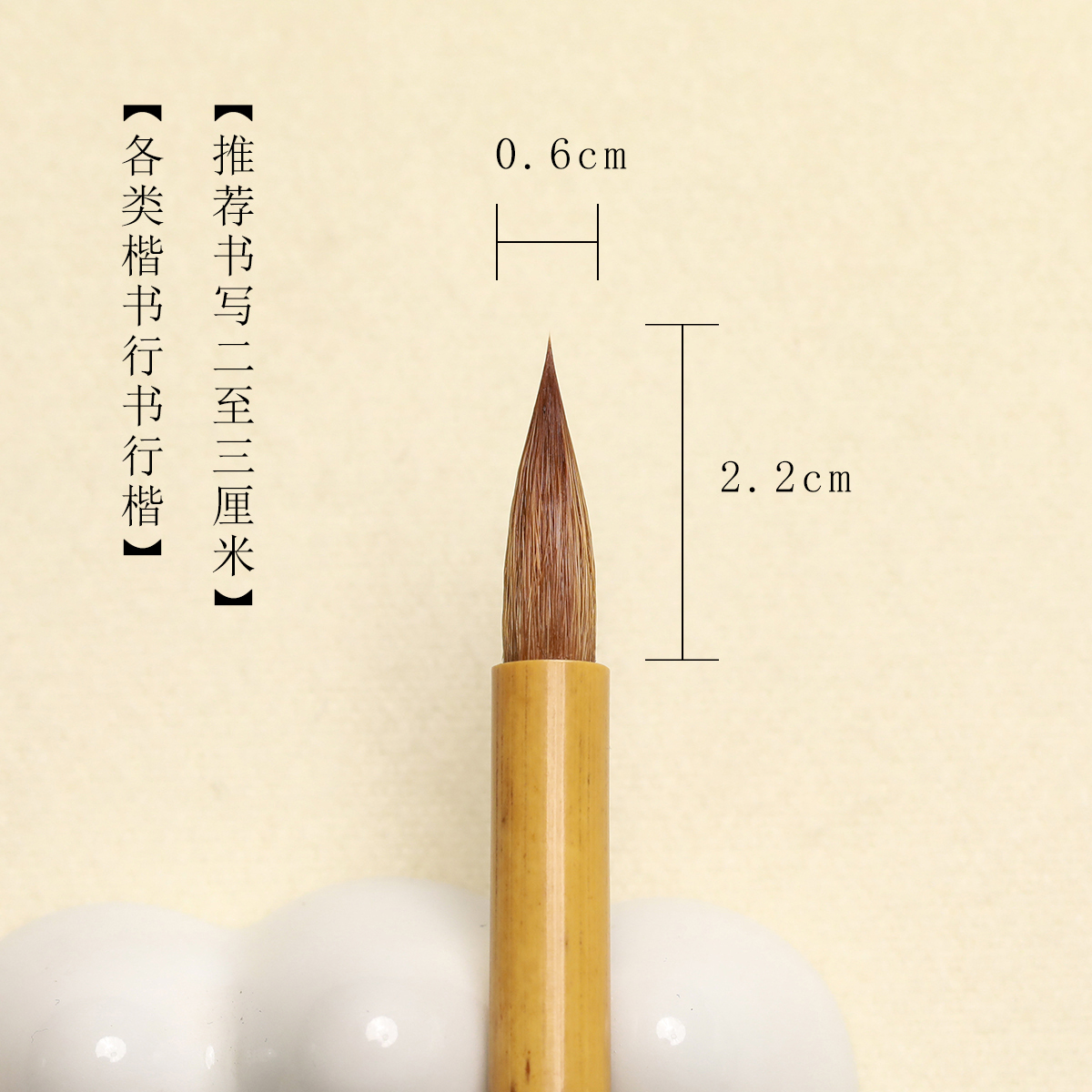 锦瑟文房听雨小楷狼毫毛笔专业级王羲之手札行书专用赵孟頫文征明