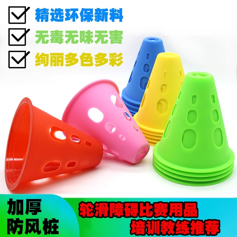轮滑桩杯儿童溜冰鞋障碍物角标加厚小锥桶标志筒防风训练道具 - 图2