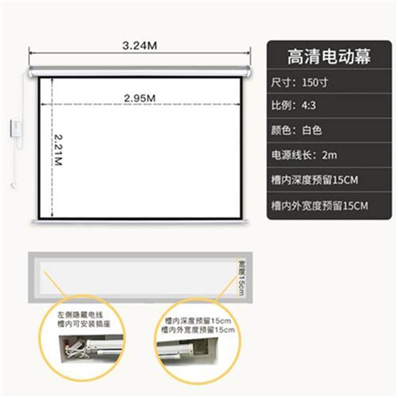 动遥控投影幕布84寸玻珠100寸白玻家用布幕抗V光升降高清壁挂