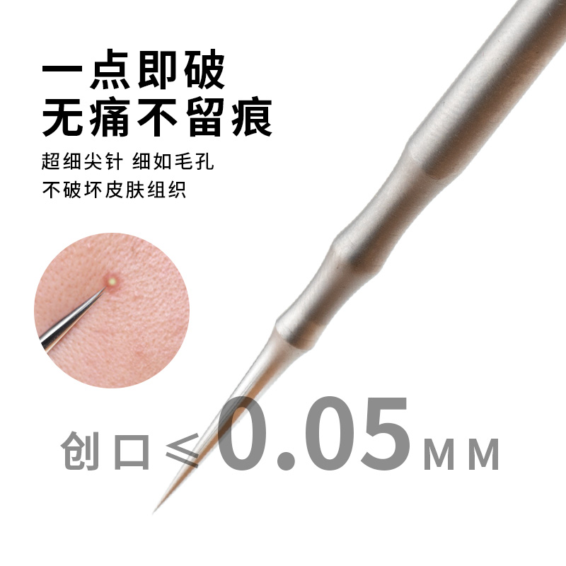 粉刺针清痘针豆豆排痘挤痘痘闭口刮挑暗疮针单只超尖套装神器夹子 - 图0