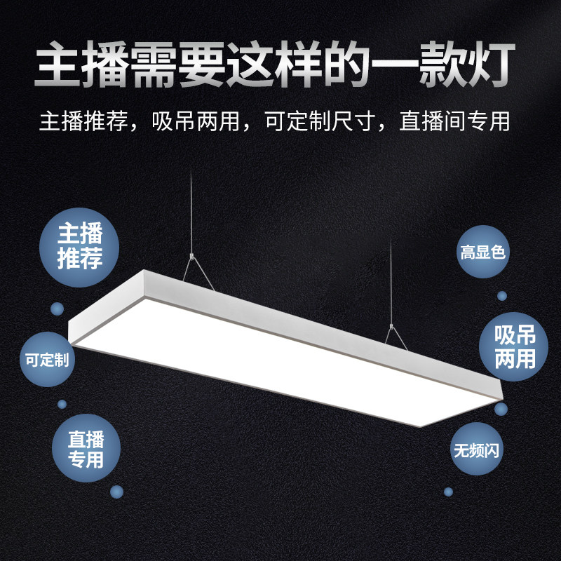 简约现代led吊灯长条吸顶灯直播间专用灯具补光灯遥控摄影棚网红_虎窝淘