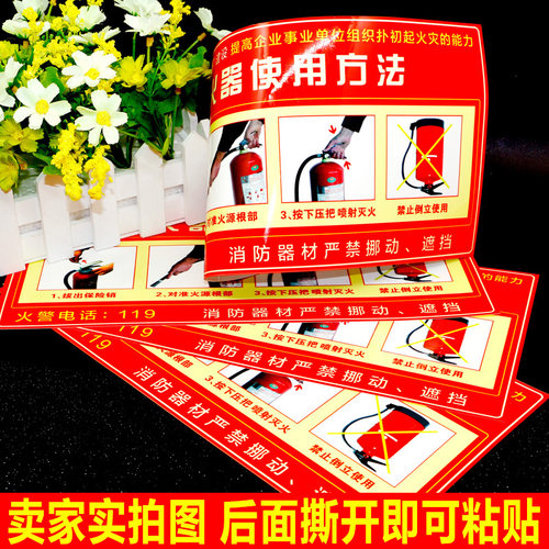 灭火器消火栓消防栓的使用方法说明贴纸检查卡安全标识标志牌灭火器放置点使用方法指示牌验厂警示牌贴纸定做 - 图2