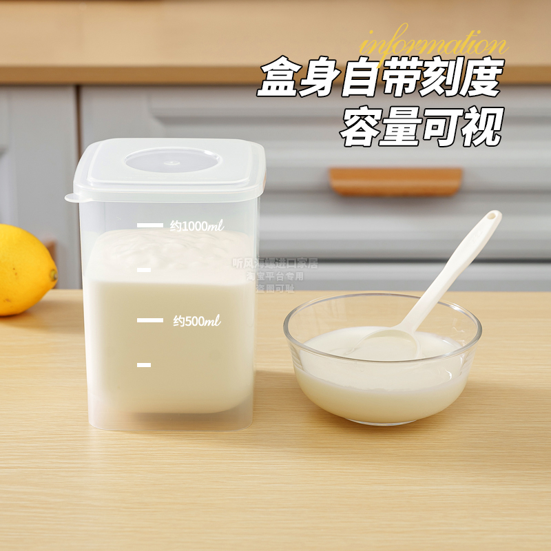 Japan imported yogurt fermentation cup homemade yogurt fermentation container with lid crisper refrigerator refrigerated storage box