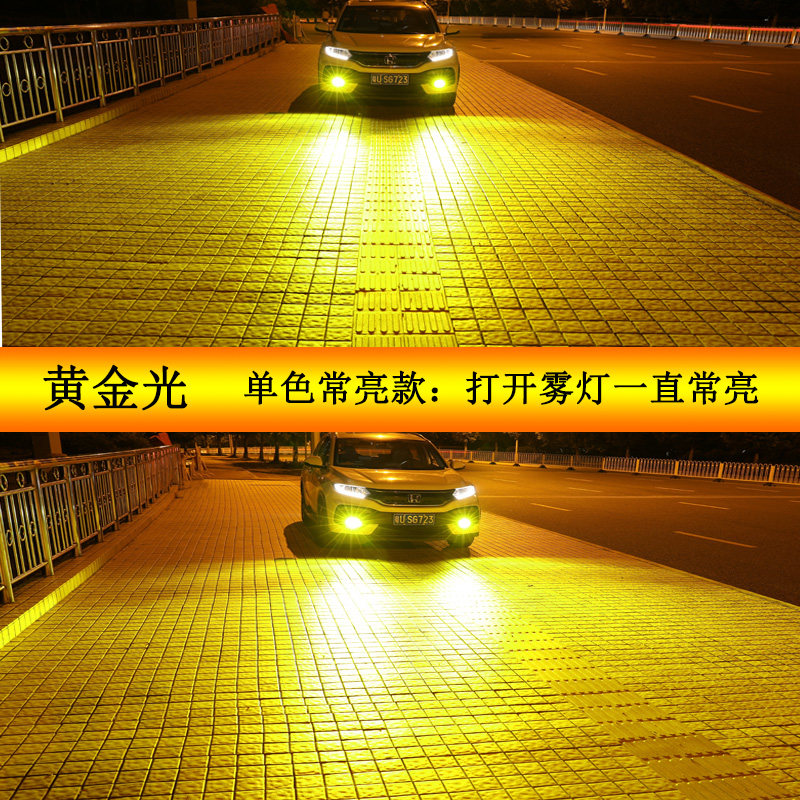 汽车led前雾灯泡超亮黄金眼h11 9006 9005 h8改装冰蓝黄金光雾灯_虎窝淘