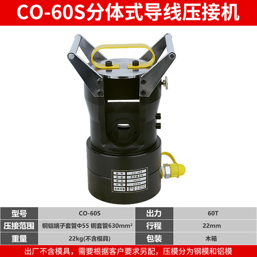 600KN1000KN1250KN液压钳分体压线钳大吨100T导线压接机资质认证 - 图2