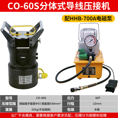 600KN1000KN1250KN液压钳分体压线钳大吨100T导线压接机资质认证 - 图3