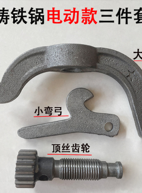 洛阳老式爆米花机五星双丰配件