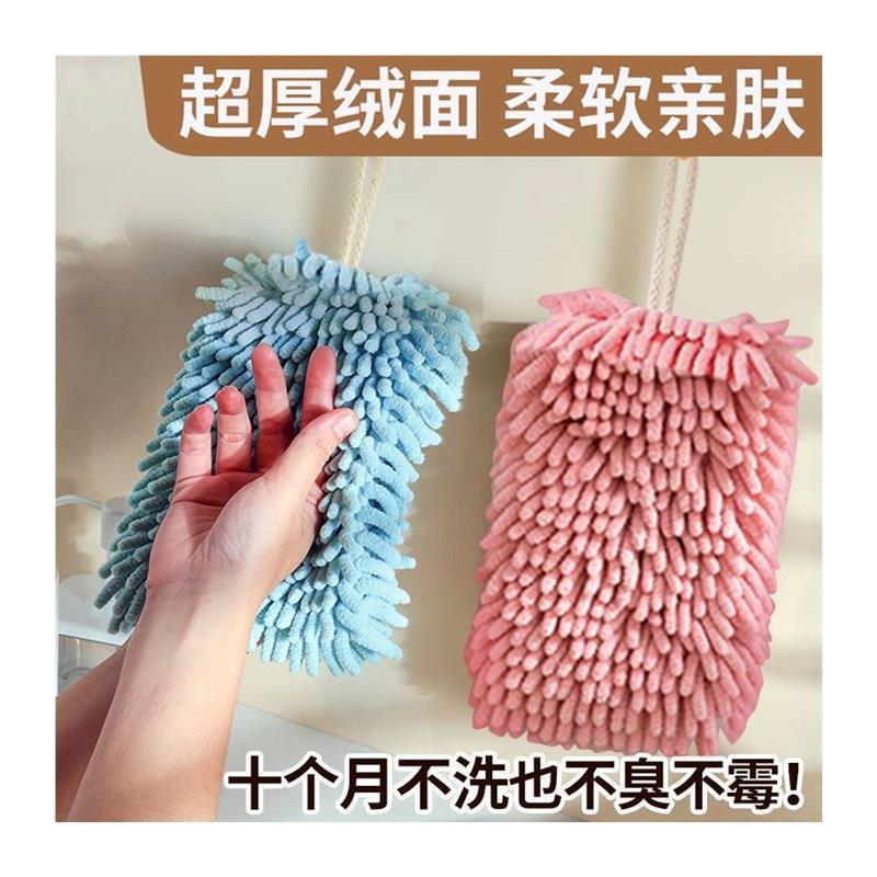 新款雪尼尔速干擦手球挂式吸水不掉毛厨房擦手巾帕清新可爱卫生间 - 图0
