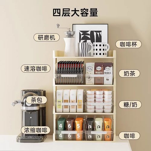 茶包收纳盒4层茶水间咖啡胶囊置物架办公室吧台桌面多层零食茶叶 - 图1