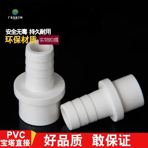 PVC宝塔接头变径直通 水箱配件软管水管直接变径直通鱼缸20 25 32 - 图1