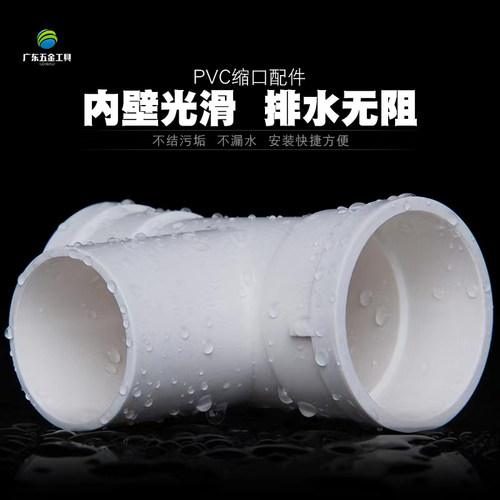 PVC内外插直接弯头三通排水管延长接头中下缩口直插堵头50 75 110 - 图2