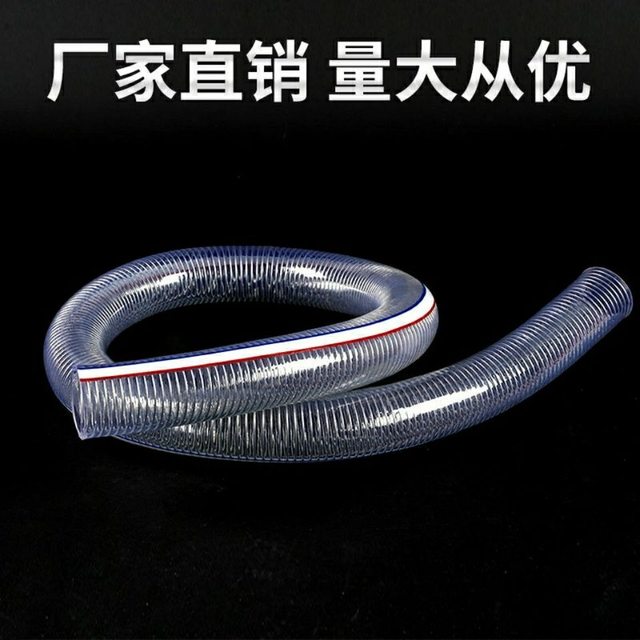 PVC wire hose reinforced wire tube transparent oil extraction
