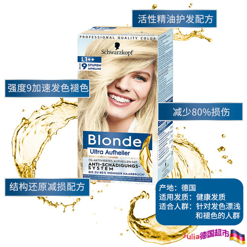 德国施华蔻漂发剂褪色剂漂染发膏褪黑黄白金漂粉挑染补发根不伤发 - 图0