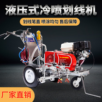 TUGPT Cold Spray Scribe Road Road Road Car Park Parking Lot Driving School Paint Painting Line Reticle Scribe Scribe