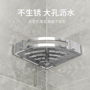 优勤免打孔卫生间壁挂304不锈钢浴室置物架厕所淋浴房三角收纳