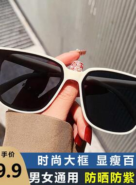 2024新款墨镜女级感大方框圆脸显瘦防紫外线太阳眼镜开车专用男