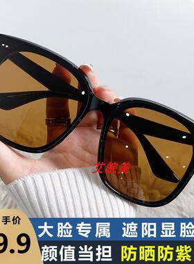 超大太阳镜女大脸显瘦韩版潮流男款墨镜防紫外线遮阳开车大码眼镜