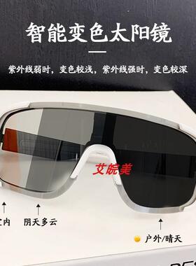 日夜两用可变色运动防风夜骑护目眼镜登山户外炫彩防紫外线偏光镜