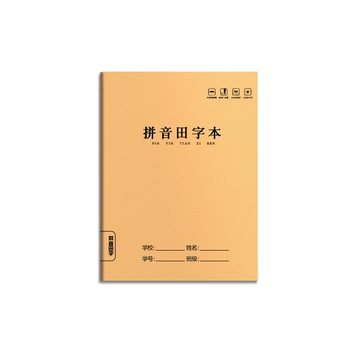 Практика для письма для школьников и студентов, книга для детского сада, каллиграфия, 1-2 года, 3-6 года