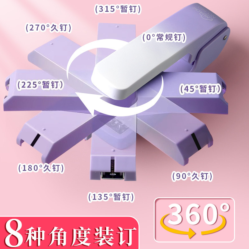 High-looking gradient stapler for students, rotatable