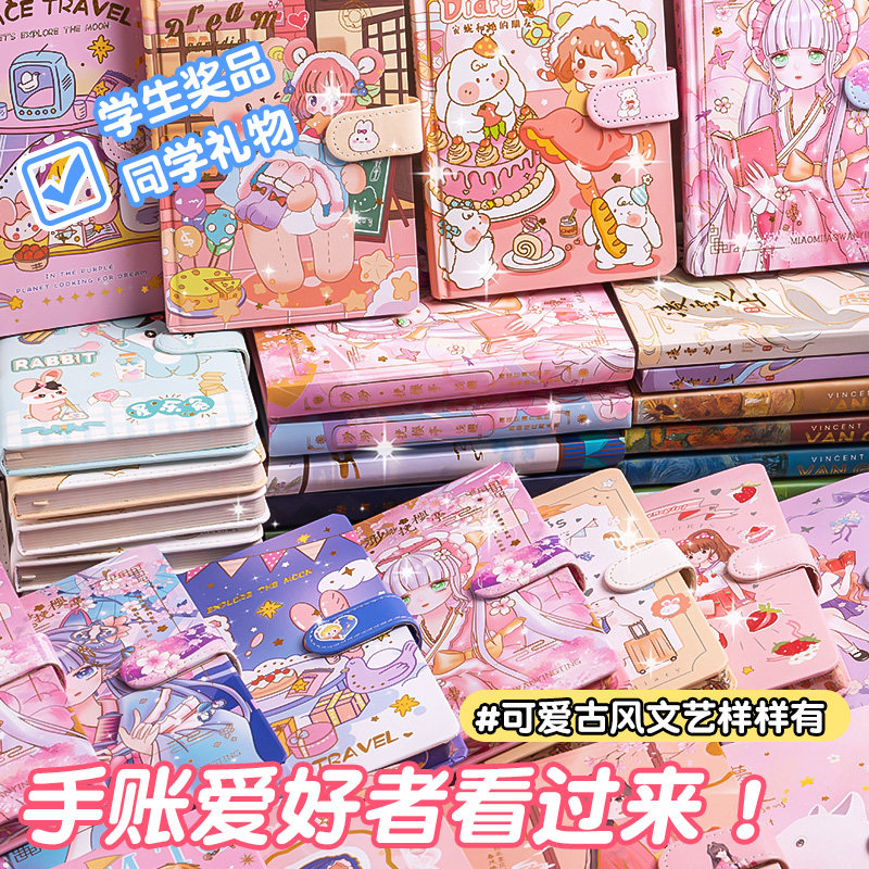手账本可爱少女心女孩日韩笔记本减压diy生日奖品本网红创意磁扣彩页日记本记事本文艺精致高颜值摘抄本卡通,淘宝优惠券,粉丝福利购,淘宝优惠卷