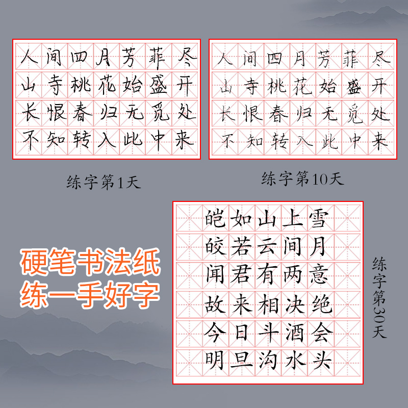 米字格钢笔练字本方格纸硬笔书法作品专用纸成人儿童小学生练字纸书法纸书写纸练习纸田字格初学者硬笔书法本 - 图0