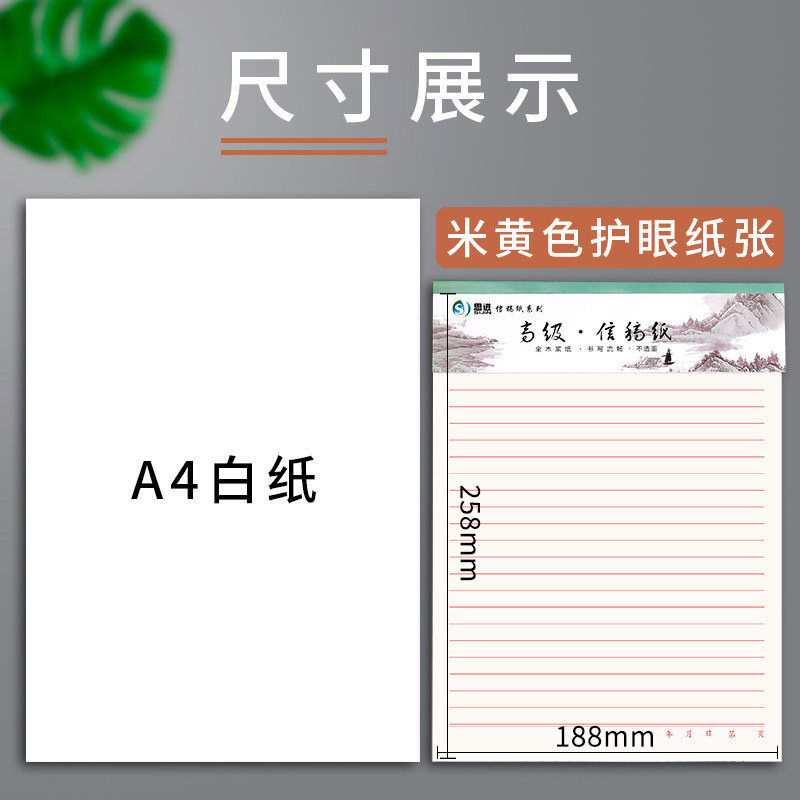 高级信稿纸信封套装简约大学生单线红色横线入党申请书专用文稿纸方格申论格子纸双线信签纸信笺作文纸信纸本,淘宝优惠券,粉丝福利购,淘宝优惠卷