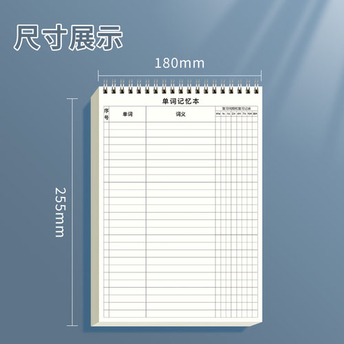 英语单词记忆本默写艾宾浩斯初中生小学生速记背单词记背神器每日一练活页笔记本子听写纸遗忘曲线背诵积累本 - 图1