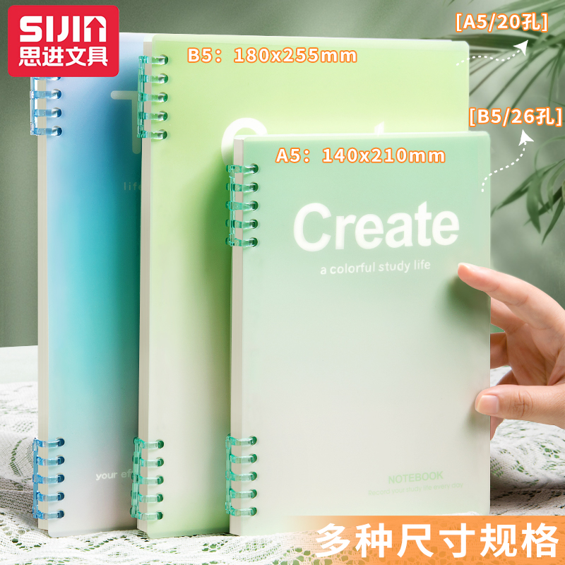渐变色活页本外壳卡册扣环夹条高颜值a5六孔活页纸替芯收纳册b5小学生初高中专用不硌手可拆卸笔记本本子单卖 - 图1