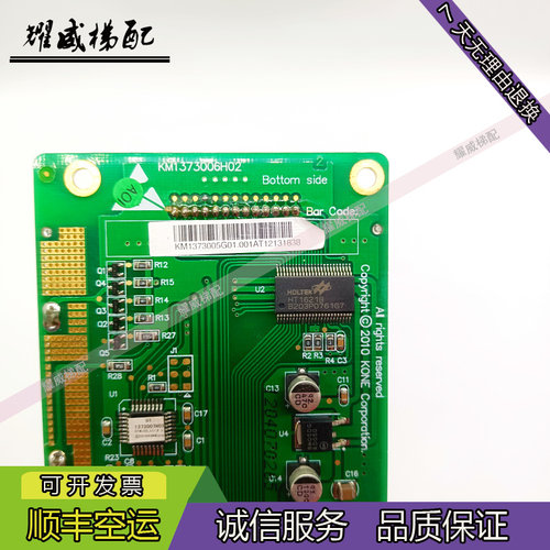通力电梯外呼液晶显示板KM1373005G01/G11/KM1373006H02/原厂现货-图1