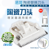 Easy Jane Childrens Hairdresser Accessories replacement Ceramic Knife Blade HK560 668768 268ll 500A etc.