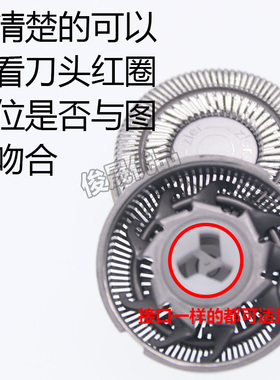 奔腾配件pw825三刀头刀片剃须刀