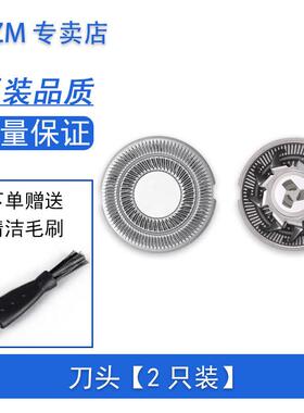 适用奔腾剃须刀刀头刮胡刀头刀片王PQ8608 PQ8806 PQ8700 PQ8701