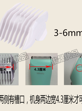 樱舒儿童理发器卡尺套梳保护