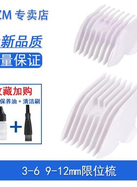 ACZM适用十月结晶婴儿童理发器SH790充电器刀头卡尺限位梳SH2185