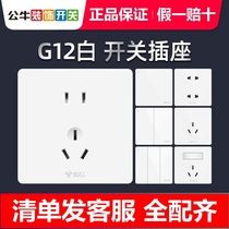 Bull Switch Socket G12 Ivory White Large Plate 86 Type Opening 5 5 Kong usb Home Wall Air Conditioning 16a Concealed