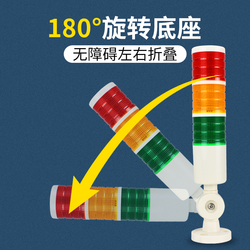 机床警报灯T50三色灯LED多层警示灯24v报警指示灯信号灯12v塔灯 - 图0