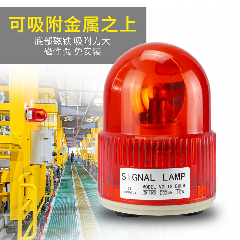 车顶灯旋转警示灯LTD-1105黄闪12v爆闪吸顶灯点烟器车载24v12v - 图0